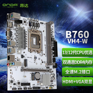 ONDA 昂达 B760-VH4-W（Intel B760 /LGA 1700）支持DDR4 Intel 13100/13400 游戏办公娱乐优选 主板