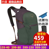 OSPREY 小鹰背包Daylite Plus日光+20升户外登山多功能背包旅行郊游通勤 22魔法绿紫色 20升