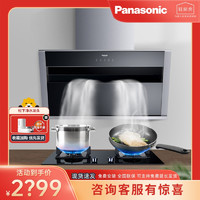 Panasonic 松下 18立方大吸力侧吸式宽屏4.5KW嵌入式天然气灶烟灶套装 FV-A718CN1 231