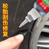 修复汽车轮胎侧面胶水补裂缝裂纹强力专用补胎胶水万能胶粘胎刮伤