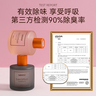 MINISO 名创优品 香薰空气清新剂卧室女生淡香室内持久家用安神助眠