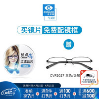 essilor 依视路 钻晶A4依视美1.67非球面智能防蓝光镜金属-半框-2027BK-黑色