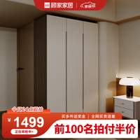  顾家家居 KUKA  顾家木艺 衣柜 现代简约北欧储