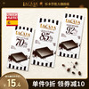 LACASA 乐卡莎 黑巧克力排块100g西班牙进口纯可可脂送女友礼物零食