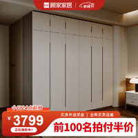KUKa 顾家家居 顾家木艺 衣柜 现代简约-2.8米 不带顶柜