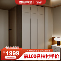  顾家家居 KUKA 顾家木艺 衣柜 现代简约北欧储物柜子衣橱趟门卧室家具