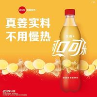 可口可乐 Coca-Cola生姜味 500ml*6瓶