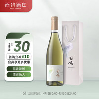 XIGE ESTATE 西鸽酒庄 葡萄酒 宁夏贺兰山红酒 玉鸽宋彩干白葡萄酒750ml单支