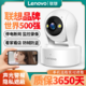 Lenovo 联想 C2E超高清监控器360度旋转摄像头手机远程监控家用无线WiFi