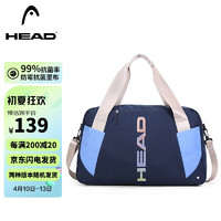 HEAD 海德 中性旅行包 运动包 HB0089.49