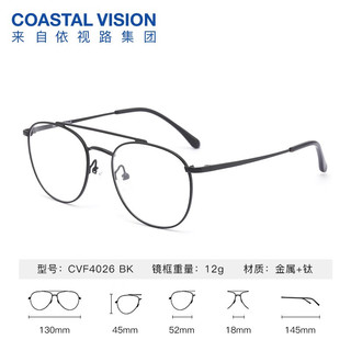 依视路（ESSILOR）钻晶膜岩系列耐磨特薄非球面高清镜片双面防紫外线近视光学眼镜 钛+金属-全框-4026BK-黑色 1.56折射率（400度以内）