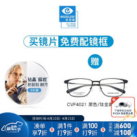 依视路（ESSILOR）钻晶膜岩系列耐磨特薄非球面高清镜片双面防紫外线近视光学眼镜 钛+金属-全框-4021BK-黑色 1.59折射率（0-600度）