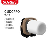 SUNREE 山力士 C1500pro充電露營燈帳篷營地燈自駕野營燈led戶外照明燈 卡其色