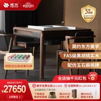 雀友（TREYO） 全自动麻将机H860T电动实木麻将桌过山车家用餐桌两用静音机麻