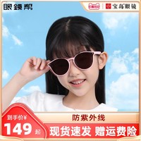 眼镜帮 儿童墨镜2023新款黑框防紫外线潮流防晒男孩女童太阳镜宝岛