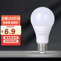 CHNT 正泰 LED灯泡节能灯泡 大螺口家用商用大功率光源LED塑包铝球泡LED塑包铝球泡25E 5W  6500K 白色