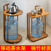 ONEVAN 可移动茶水架落地移动茶水柜厨房餐边柜茶桶架子楠竹实木收纳置物架