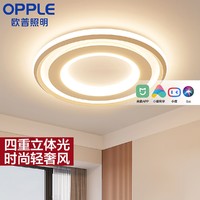 OPPLE 欧普照明 欧普新品LED客厅卧室书房吸顶灯套餐创意线条现代高级