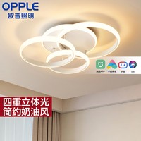 OPPLE 欧普照明 轻奢叠层设计师款客厅灯LED吸顶灯简约米家智控套餐