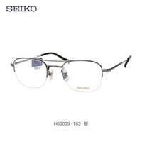 SEIKO 精工 H03099 半框纯钛超轻眼镜架 01金