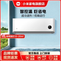 MI 小米 1.5匹变频冷暖巨省电系列智能米家互联自清洁卧室空调挂机N1A3