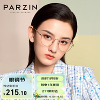 PARZIN 帕森 防蓝光防辐射眼镜框 15820