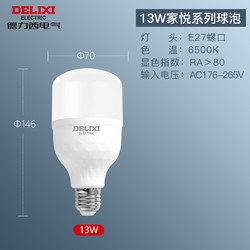 DELIXI 德力西 led家用节能灯泡超亮e27大螺口5瓦3W单灯商用光源球泡灯