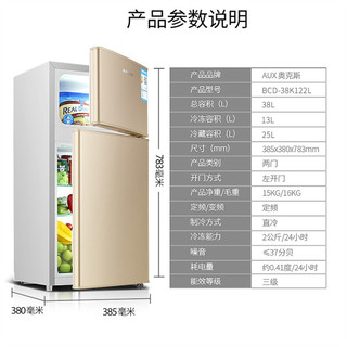 AUX 奥克斯 家用电冰箱小型双两门母乳冷藏冷冻节能出租房宿舍冰箱