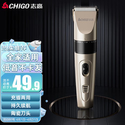 CHIGO 志高 电动理发器成人儿童理发推子剃头电推子理发工具套装F818