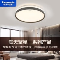 Panasonic 松下 落夕适悦光繁星卧室吸顶灯遥控调光调色客厅吸顶灯餐厅照明灯具