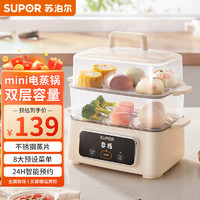 SUPOR 苏泊尔 煮蛋器电蒸锅双层家用多功能ZN1523FC857