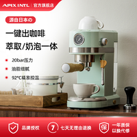 抖音超值购：APIXINTL 安比速 安本素复古意式半自动咖啡机蒸汽打奶泡一体泵压式浓缩