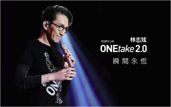 太原站 | 2023林志炫 ONEtake2.0《我忘了我已老去》世界巡回演唱会
