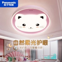 Panasonic 松下 led儿童房卧室吸顶灯全光谱无蓝光高显色宝宝房星空卧室灯