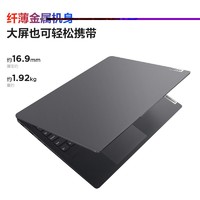 Lenovo 联想 小新Pro16 2021款 16英寸笔记本电脑（R7-5800H、16GB、512GB、RTX3050）