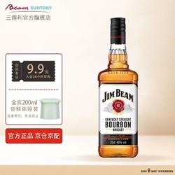 JIM BEAM 金宾 波本威士忌美国进口洋酒白占边200ml+ 定制冰模 尝鲜体验装