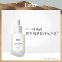 Huxley 仙人掌滋晶臻白精华露30ml改善暗沉肤色