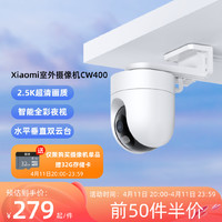 MI 小米 Xiaomi室外摄像机CW400 白色