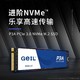 GeIL 金邦 P3A 1TB 固态硬盘M.2 PCIe 3.0 NVME协议接口