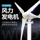云晔 风力发电机 300瓦3叶+控制器