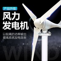 云晔 风力发电机 300瓦3叶+控制器【12v24v可选】