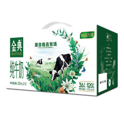 yili 伊利 1月产伊利金典纯牛奶250ml*12盒3.6g乳蛋白120mg原生高钙礼盒装