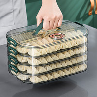 小米妈妈 饺子盒家用食品级冷冻专用密封保鲜馄饨速冻厨房冰箱收纳盒