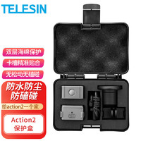 TELESIN 大疆Action2收纳盒运动相机保护箱配件便携收纳包