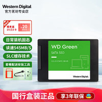 西部数据WD SSD固态硬盘 2.5英寸SATA3.0 台式机笔记本家用普及版绿盘green原厂颗粒 套餐三：配送台式机支架 240GB（WDS240G3G0A）