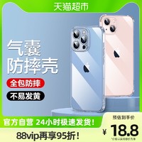 SMARTDEVIL 闪魔 苹果13手机壳iPhone14ProMax新款12气囊xs max透明11保护套xr