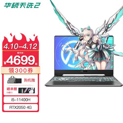 asus华硕天选3156英寸游戏本i712700h16gb1tbssdrtx3060