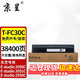 京呈 T-FC30C适用东芝TOSHIBA 2051C墨粉2550C 2551C 2050C粉盒复印机 T-FC30C黑色 大容量粉盒 复印机