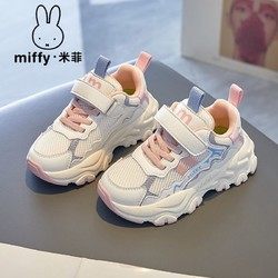 Miffy 米菲 官方旗舰店2023春季新款魔术贴童鞋休闲男女儿童运动鞋