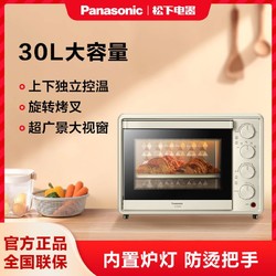 Panasonic 松下 新品热销电烤箱家用烘焙多功能复古30升上下独立控温DM300
